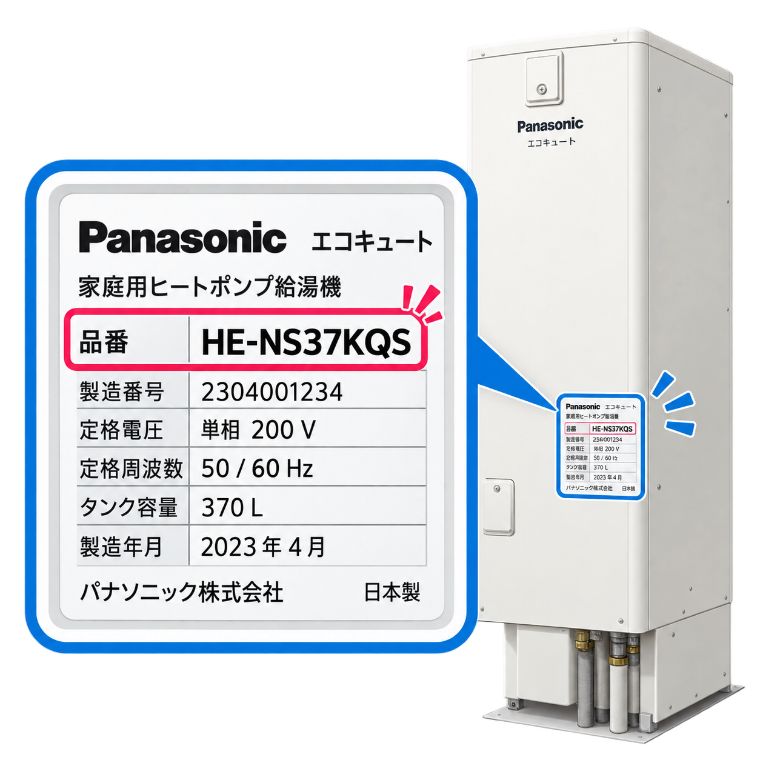 品番ラベルの位置と見方の例